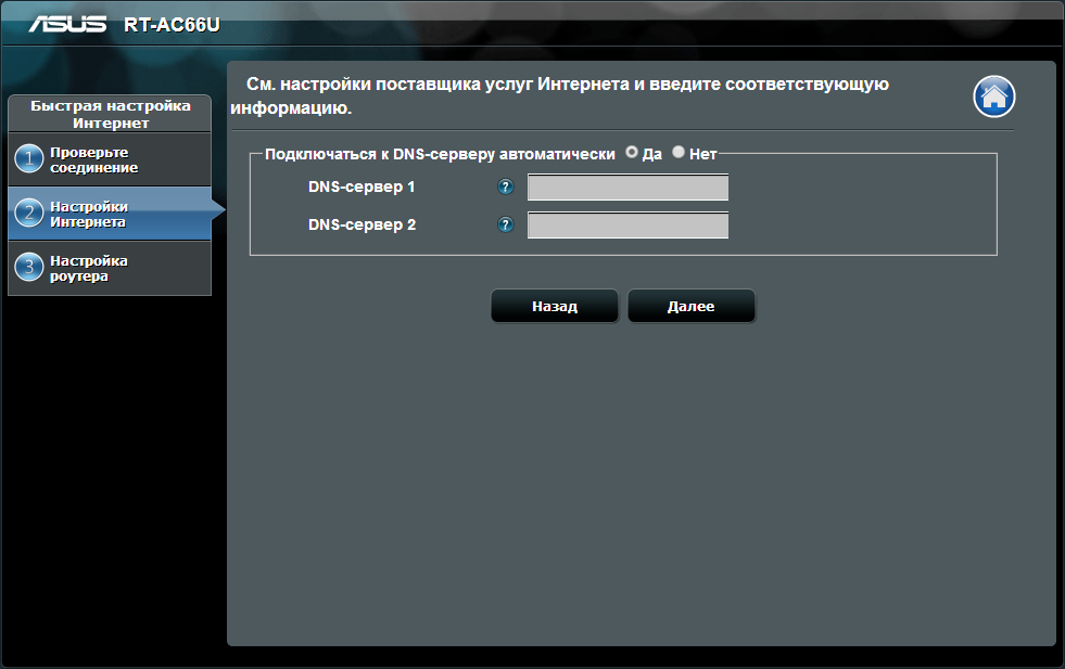 Asus Rt N16 Прошивка Asus Rt N16 Прошивка