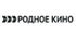 Родное кино