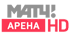 Матч! Арена HD