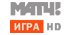 Матч! Игра HD