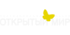 Открытый мир