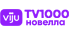 Viju TV1000 НОВЕЛЛА
