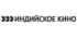 Индийское кино