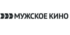 Мужское кино